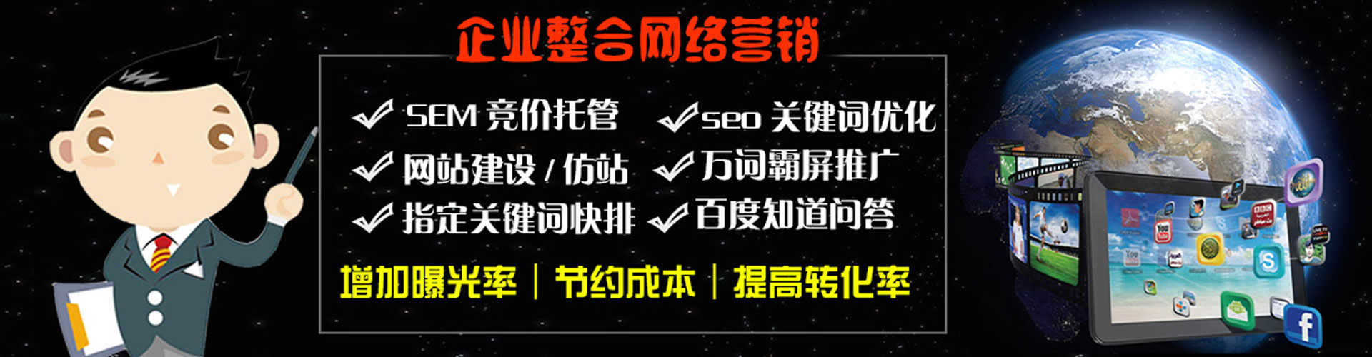 偏关百度推广开户