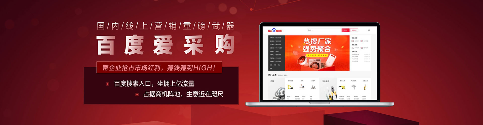 偏关百度推广